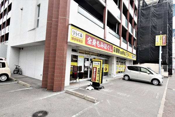 全身もみほぐし りらくる 博多駅南店