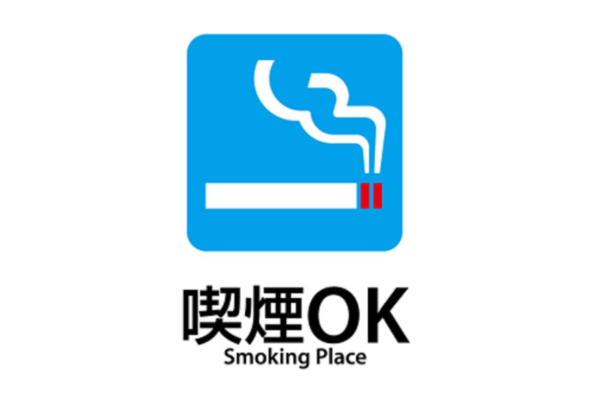 喫煙可物件となりますので、愛煙家の方でもごゆっくりお過ごしいただけます。喫煙をされる場合、契約時にご申告が必要となります(^^)/