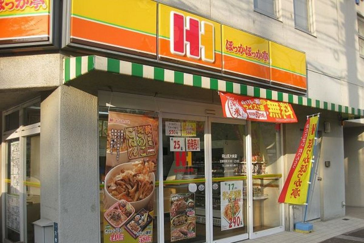 ほっかほっか亭 岡山医大前店まで徒歩7分、550m。
