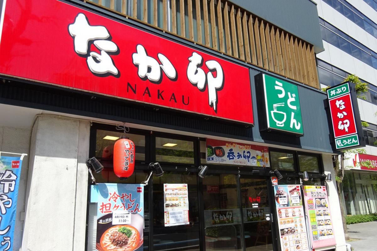なか卯岡山下石井店まで徒歩10分、750m。