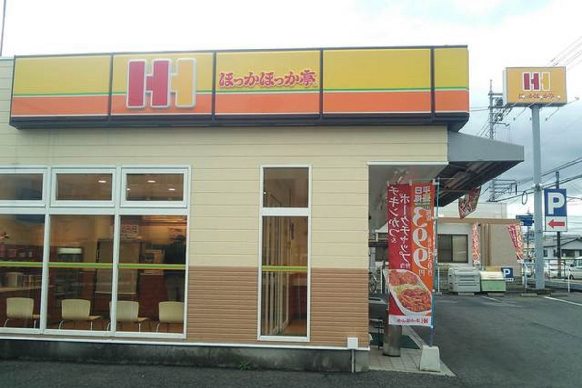 ほっかほっか亭泉田店まで徒歩4分、300m。