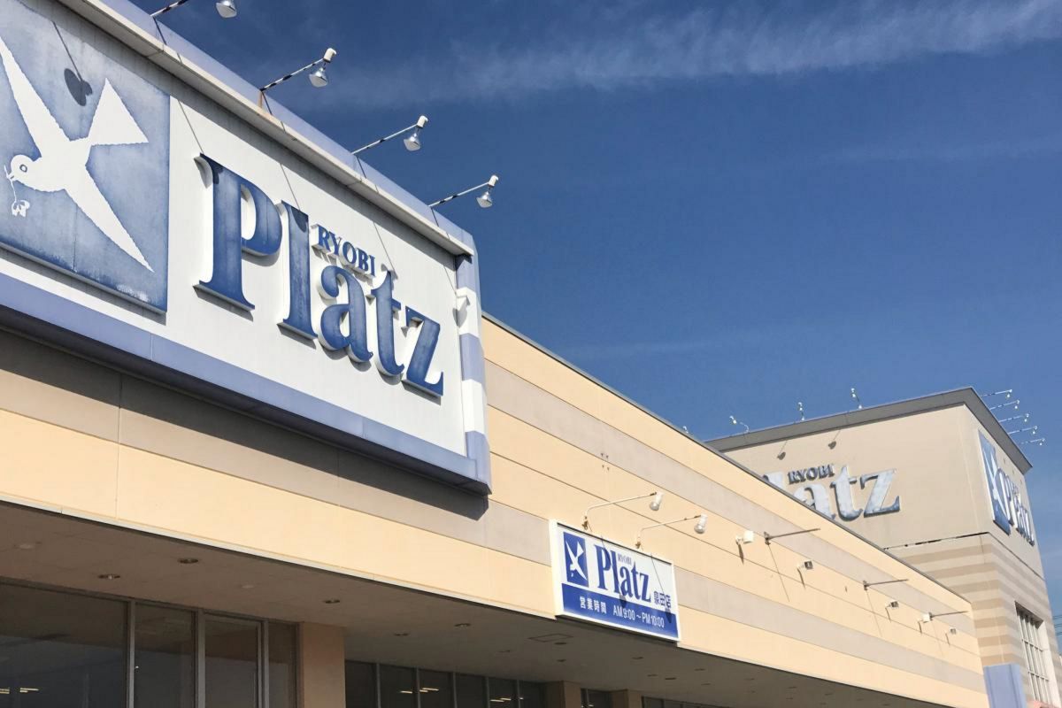 リョービプラッツ泉田店まで徒歩7分、450m。