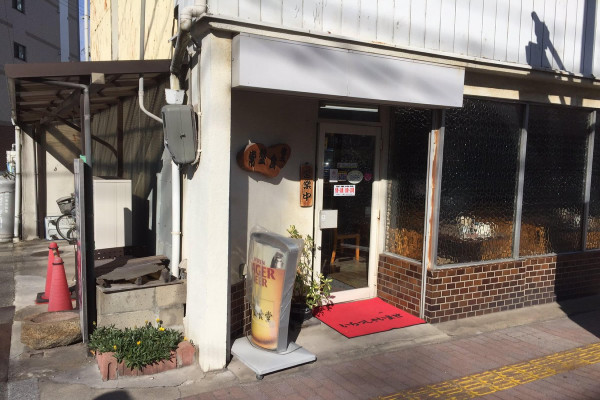 常盤食堂まで徒歩2分、200m。