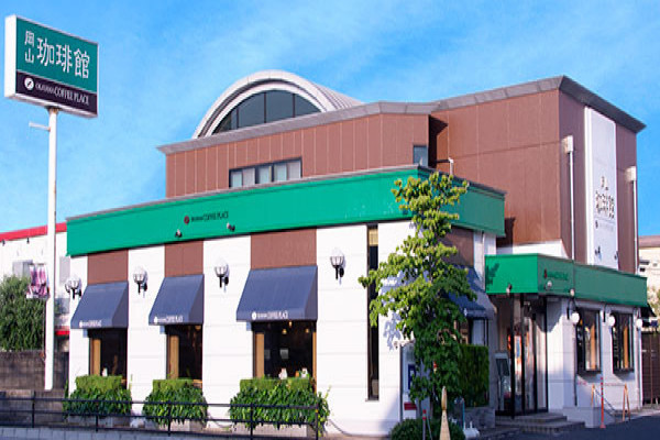 岡山珈琲館 岡山南店まで徒歩2分、120m。