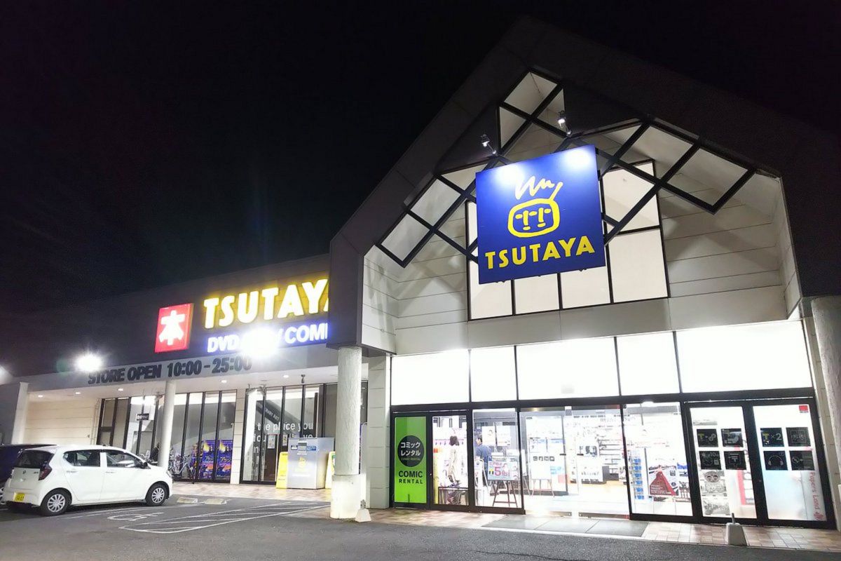 TSUTAYA岡南町店まで徒歩4分、350m。近隣には後楽温泉ほのかの湯もあり、休日のリフレッシュに最高ですね(*’▽’)