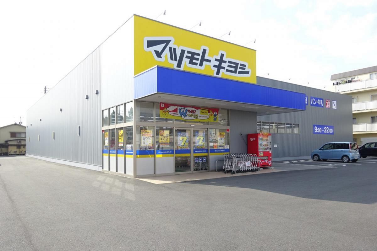 マツモトキヨシ奥田店まで徒歩6分、450m。必需品は完備しているので、泊まったその日から生活できます☆