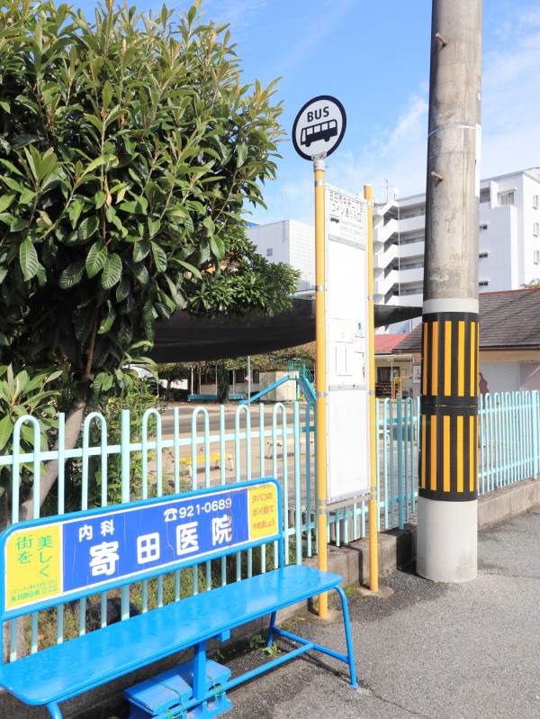 五日市中央バス停