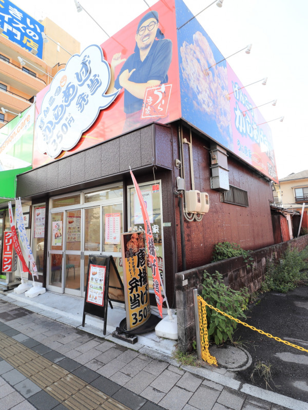 うら唐家