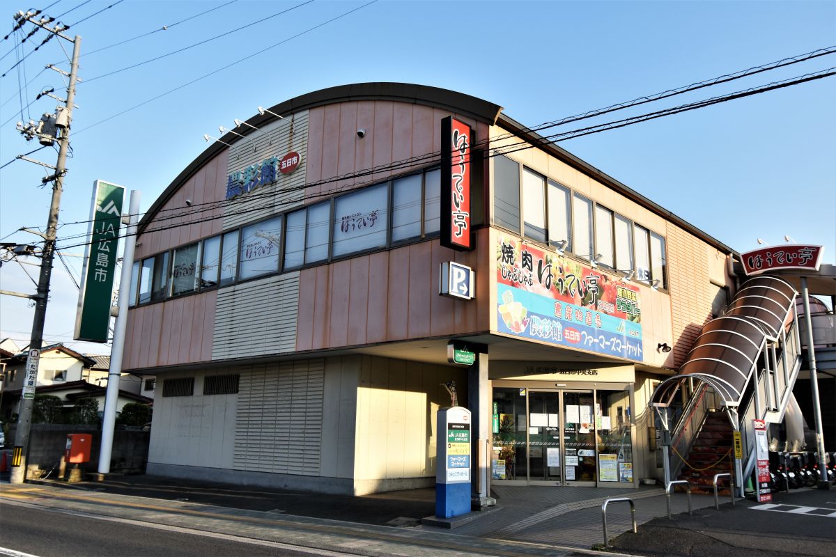 JA広島市 ファーマーズマーケット