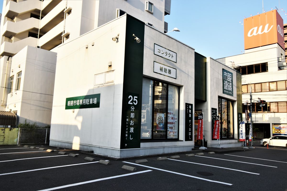 眼鏡市場
