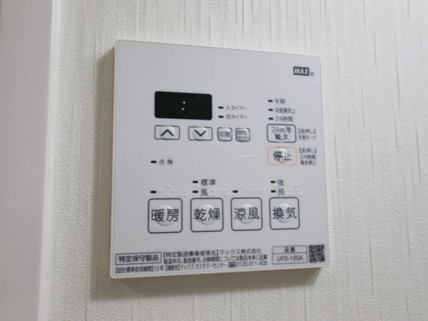 浴室乾燥機