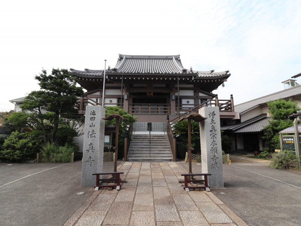 法真寺