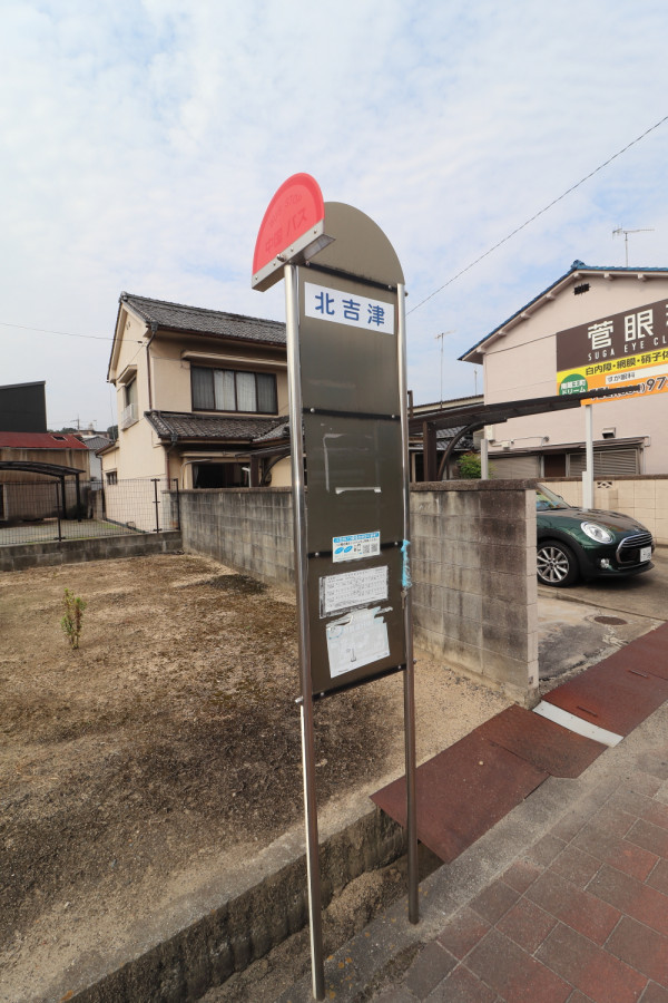 北吉津バス停
