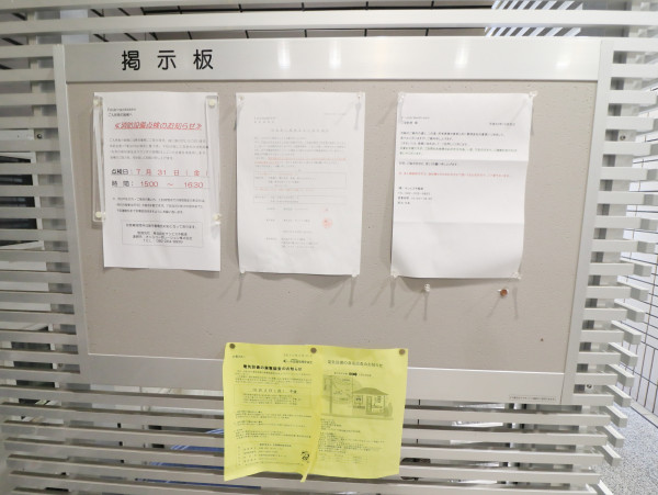 掲示板