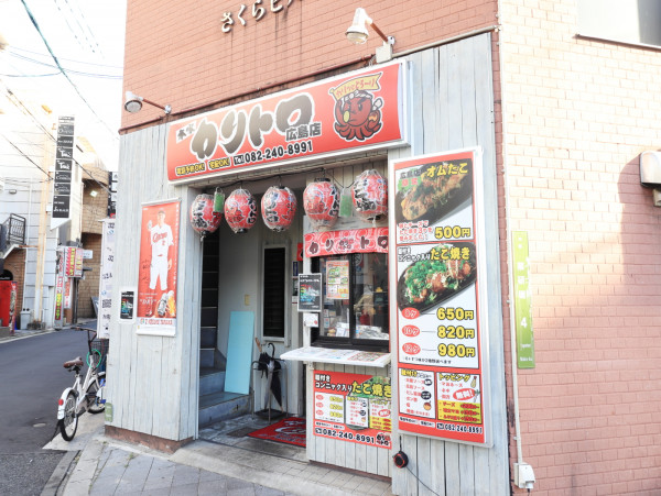 たこ焼き カリトロ