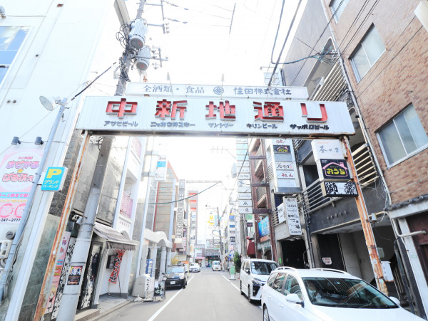 中新地通り